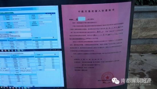 中航天逸小區(qū)多處“傷” 拒絕入伙業(yè)主大維權(quán)