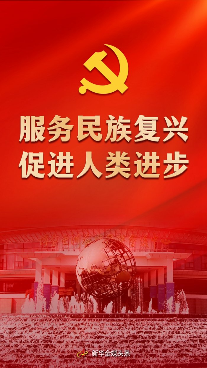 領(lǐng)航中國丨服務民族復興 促進人類進步——黨的十八大以來中國特色大國外交全方位開展