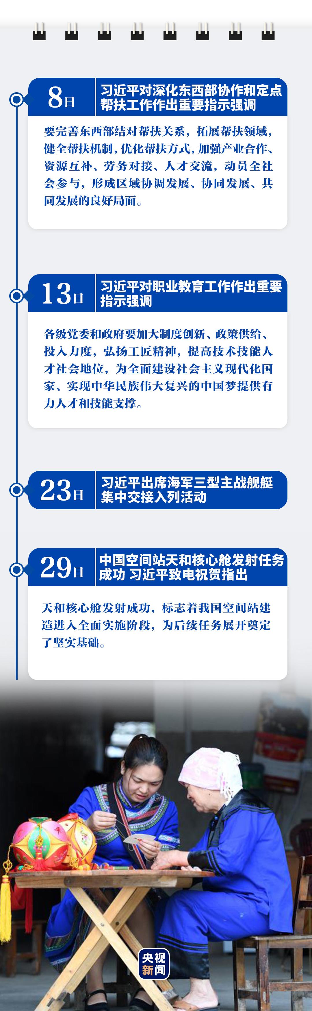 點擊進入下一頁
