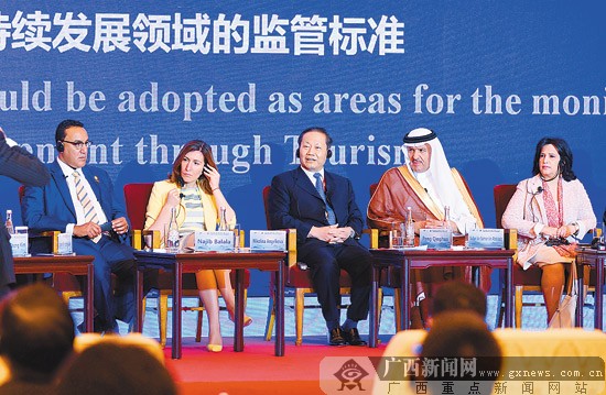 彭清華出席首屆世界旅游發(fā)展大會高峰論壇