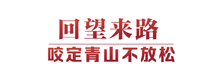光輝決議指引偉大征程 光輝決議指引偉大征程