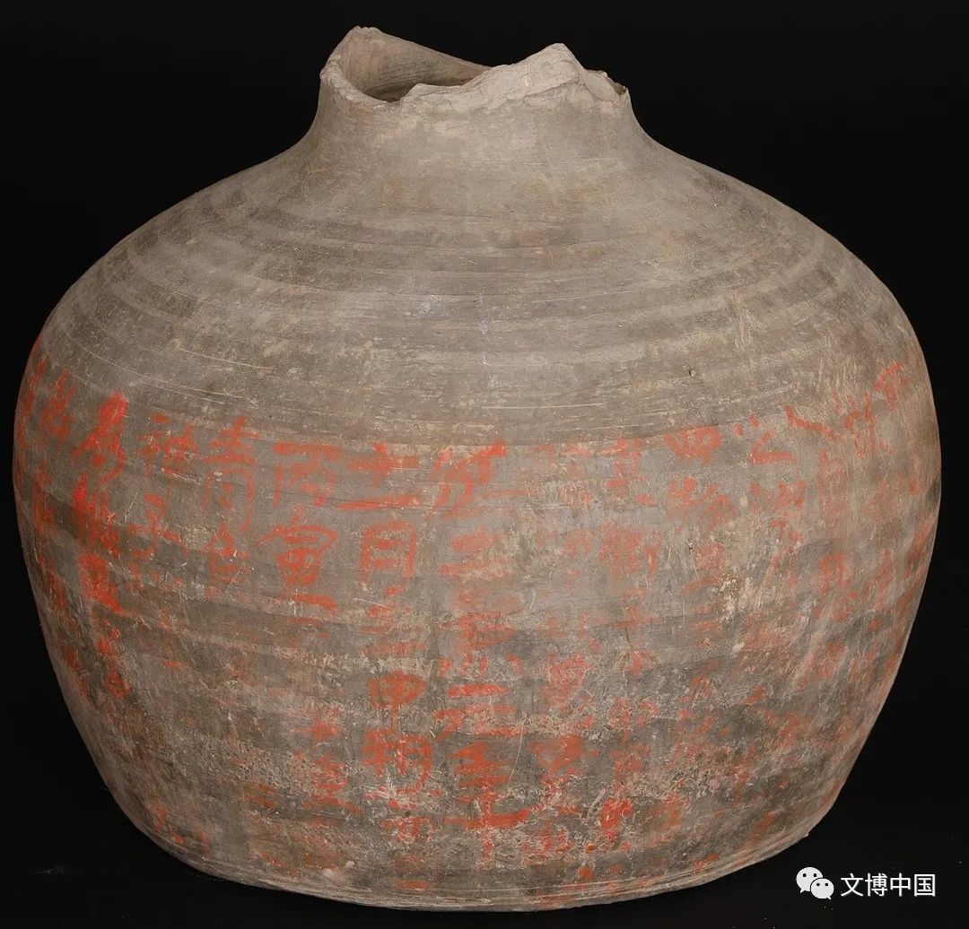 圖7 M3019出土的延熹元年朱書陶罐 圖7 M3019出土的延熹元年朱書陶罐