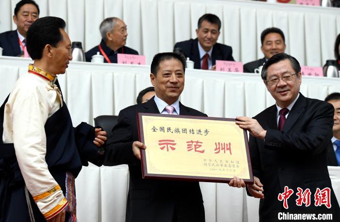 四川甘孜藏族自治州獲“全國(guó)民族團(tuán)結(jié)進(jìn)步示范州”授牌。　劉忠俊 攝
