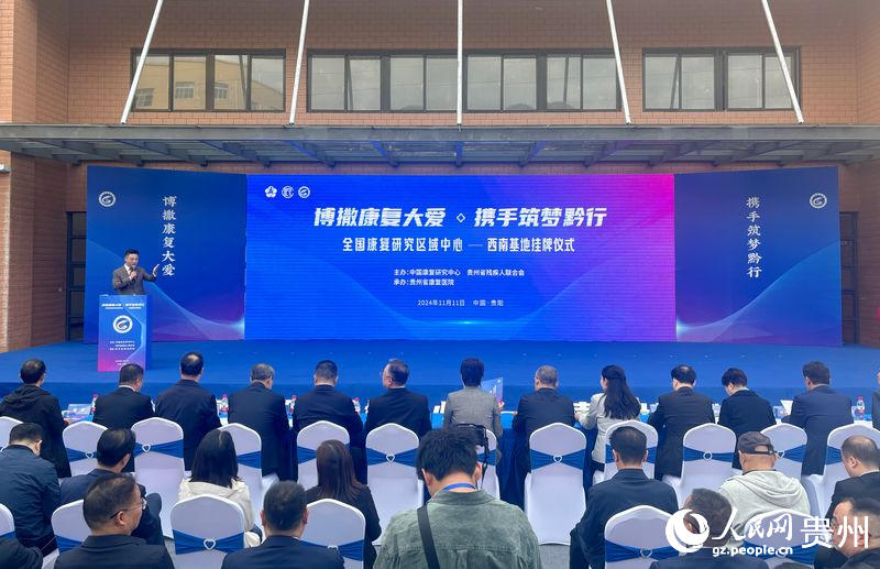 掛牌儀式現(xiàn)場。人民網(wǎng)記者 高華攝