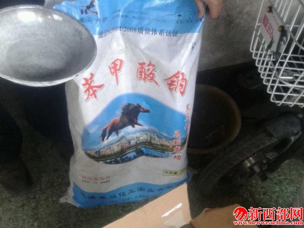 查獲的制毒原料苯甲酸鈉粉.jpg