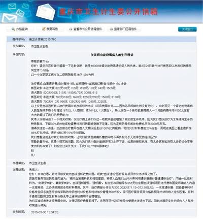 重慶醫(yī)療調(diào)價實施7天后喊停 曾引尿毒癥患者抗議