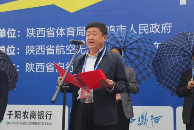陜西省第二屆山地自行車超級(jí)挑戰(zhàn)賽在寶雞千陽縣舉行