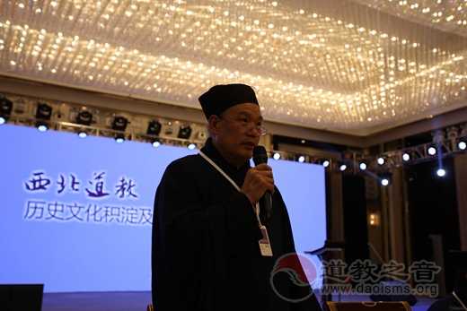 分論題（第一場(chǎng)）：西北道教與“一帶一路”建設(shè)