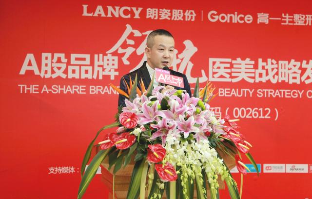 高一生實(shí)力登陸A 股主板 百家媒體見證醫(yī)美界大事件