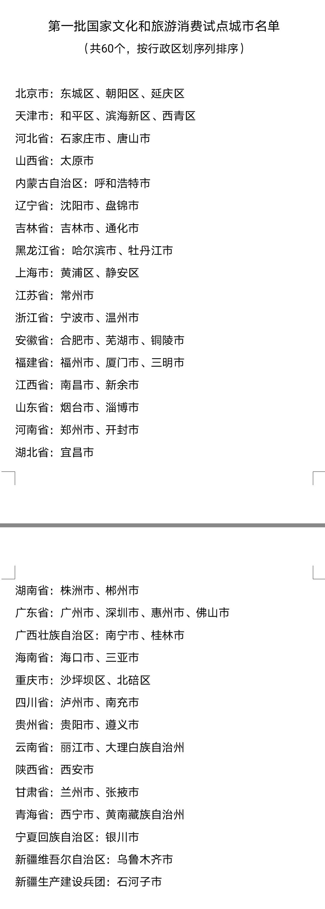 點擊進入下一頁