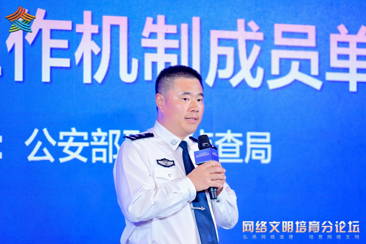 公安部刑偵局代表介紹做法經(jīng)驗(yàn)。主辦方供圖