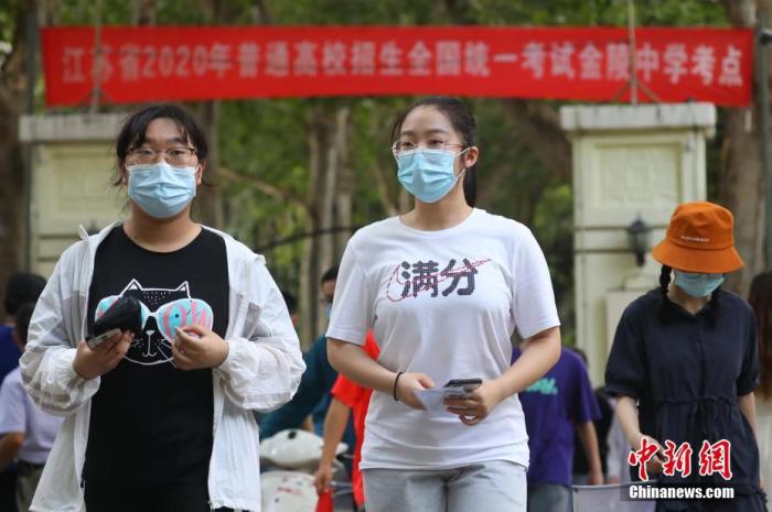 資料圖:2020年7月6日,江蘇南京一處考點(diǎn),高考考生看完考場(chǎng)后走出考點(diǎn)。 <a target='_blank' >中新社</a>記者 泱波 攝 點(diǎn)擊進(jìn)入下一頁(yè)