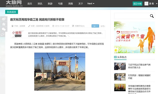 360截圖20151130134030540.jpg