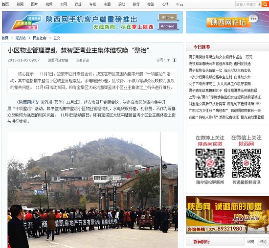 360截圖20151105154113390.jpg