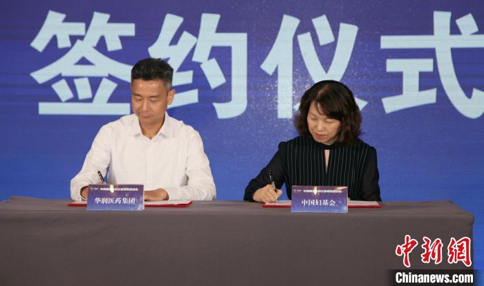 華潤健康鄉(xiāng)村公益項目啟動