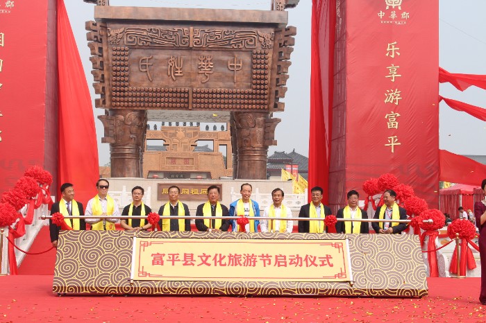 富平縣文化旅游節(jié)開幕