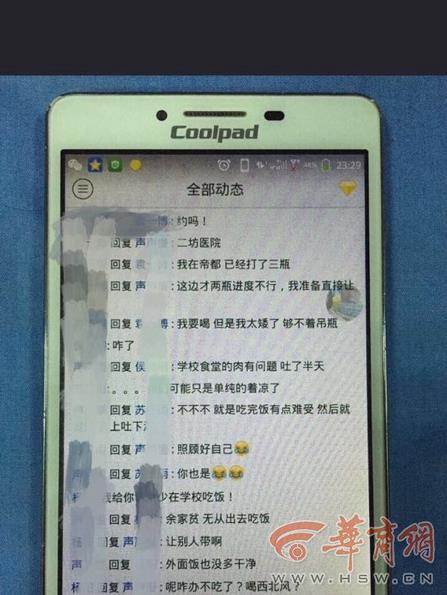 360截圖20151125112118235.jpg