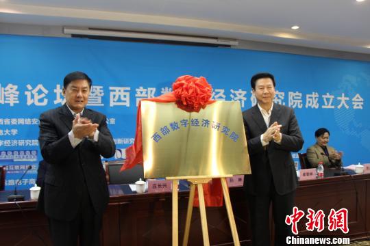 圖為揭牌儀式?！∶疯O瀧 攝
