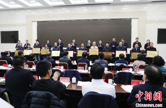 圖為會議表彰先進(jìn)單位和個人?！●R銘言 攝