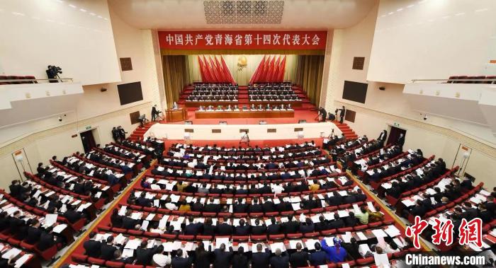 圖為中國共產(chǎn)黨青海省第十四次代表大會(huì)會(huì)議現(xiàn)場(chǎng)?！埖匚?攝