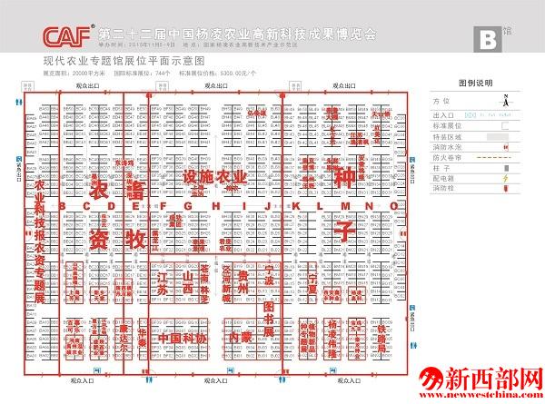 展位??布局圖B.jpg