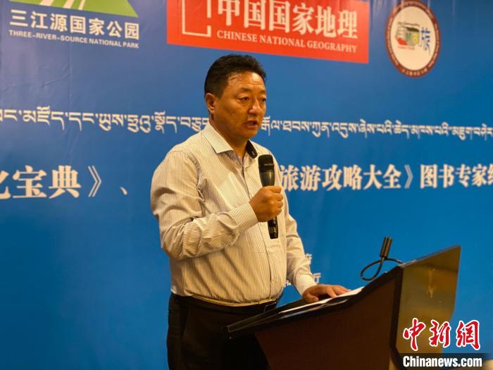 圖為青海玉樹藏族自治州人民政府副州長尼瑪才仁會議現(xiàn)場致辭?！±罱瓕?攝