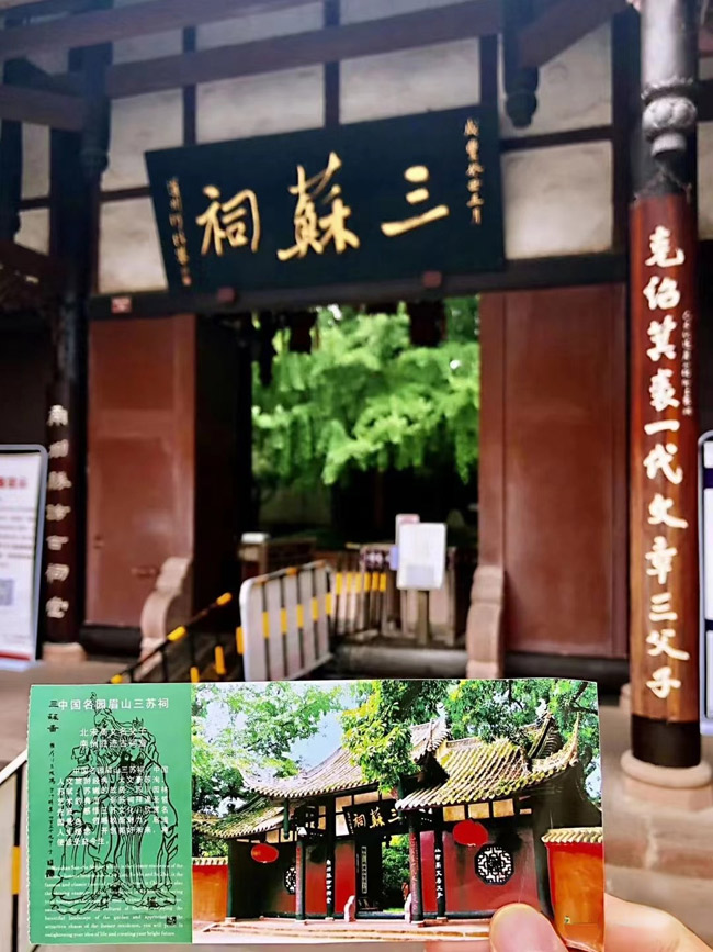 眉山三蘇祠。四川省文旅廳供圖
