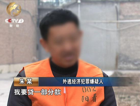 山西11億特大金融案詐騙犯逃亡10年自首回國