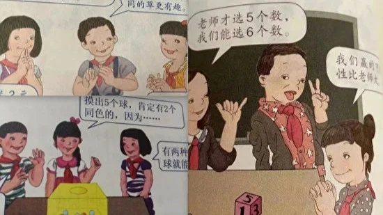 教育部通報:人教版教材插圖存在3方面問題 27人被問責