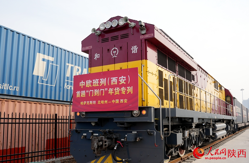 2025年，首趟中歐班列“門到門”年貨專列抵達(dá)西安。人民網(wǎng)記者 賈凱璐攝
