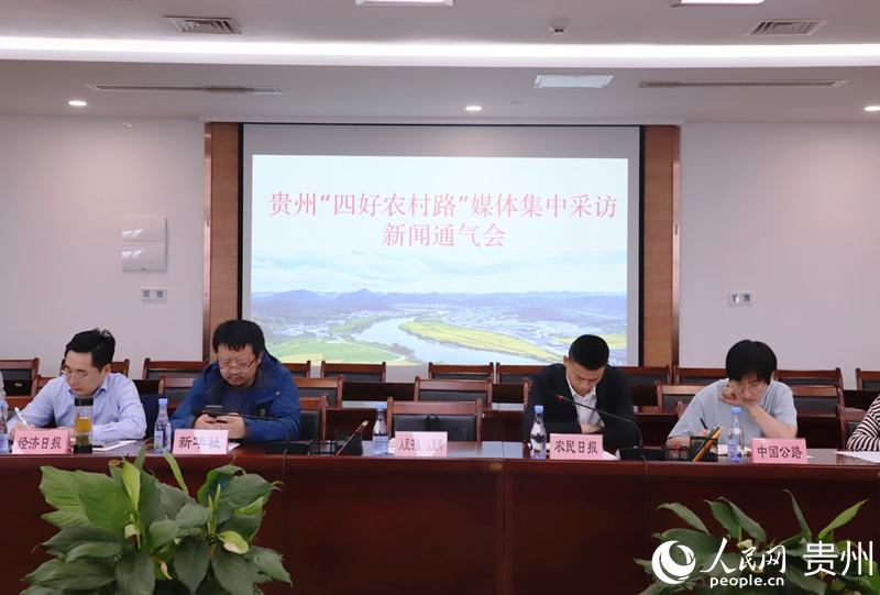 會議現(xiàn)場。人民網(wǎng) 顧蘭云攝