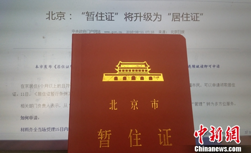 資料圖。中新網(wǎng)記者 李金磊 攝