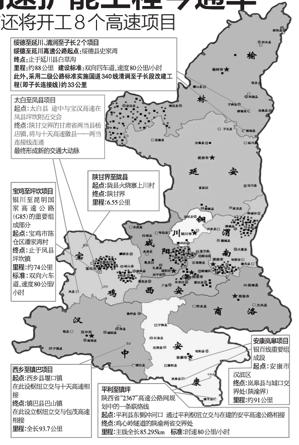 黃延高速擴能工程通車 6車道注重“綠色”和“科技”相結(jié)合