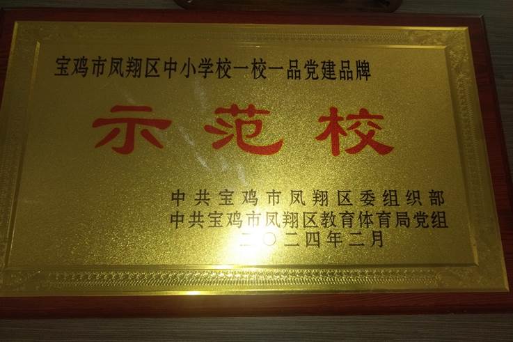 一校一品示范校