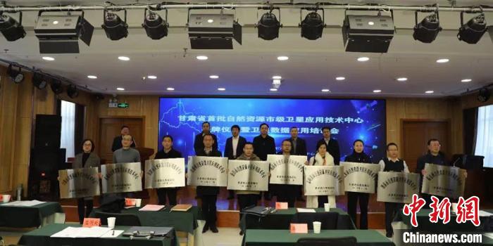 甘肅推衛(wèi)星遙感技術(shù)體系建設常態(tài)化保護自然資源